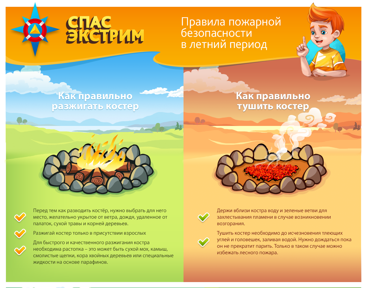 памятка